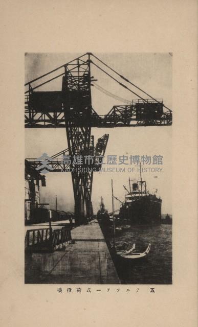 登錄號:KH2003.008.0181藏品圖，第7張