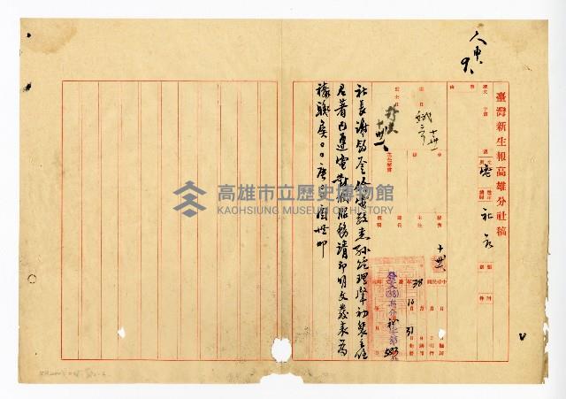 登錄號:KH2003.008.0382藏品圖，第9張