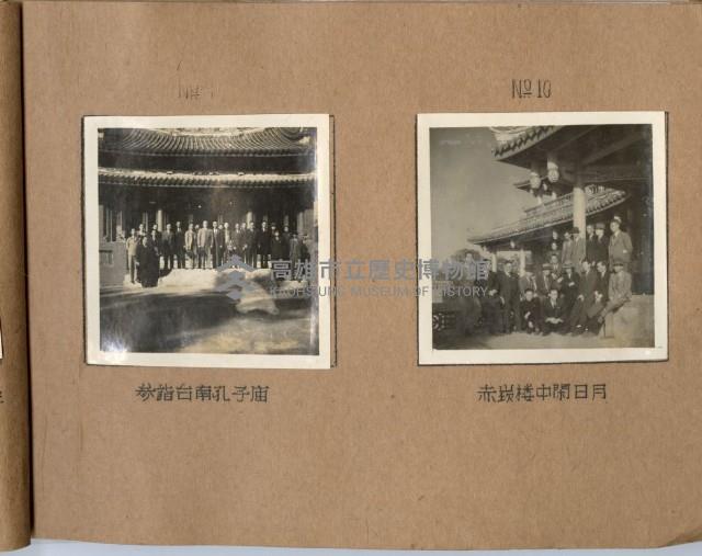 登錄號:KH2003.008.0383藏品圖，第6張