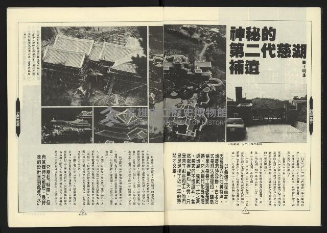 《新路線週刊NO.7》藏品圖，第6張