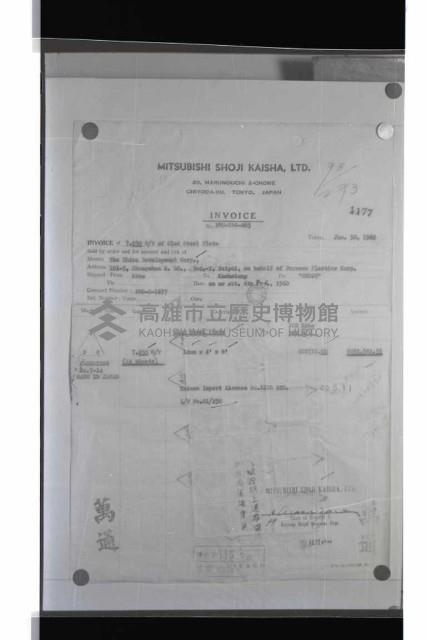 登錄號:KH2002.018.0082藏品圖，第22張