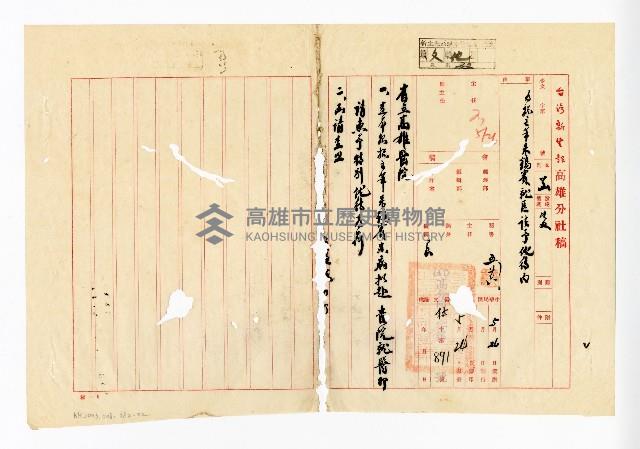 登錄號:KH2003.008.0382藏品圖，第36張