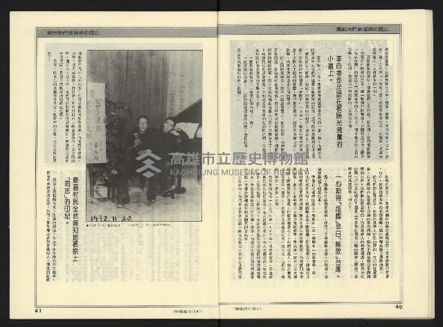 《新潮流NO.4》藏品圖，第22張