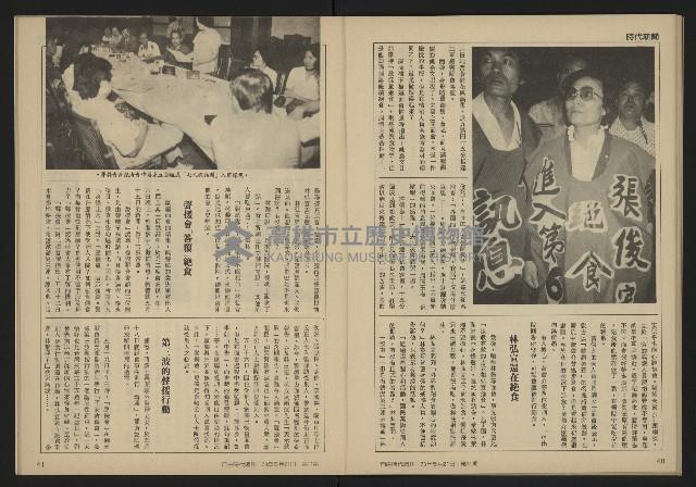 《自由時代週刊NO.11》藏品圖，第22張