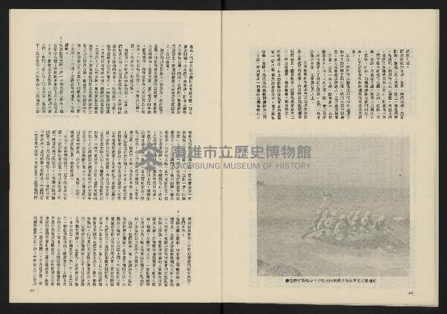 《民主政治週刊NO.7》藏品圖，第22張