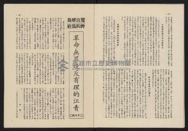 《這一代雜誌NO.23》藏品圖，第22張