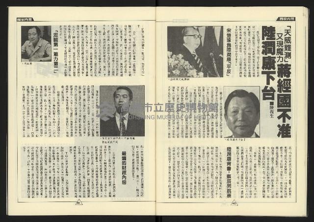 《新路線週刊NO.7》藏品圖，第22張