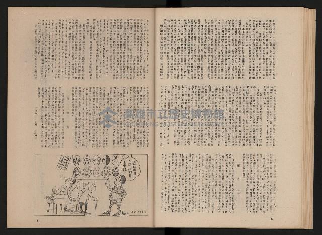 《黨外新形象》藏品圖，第22張