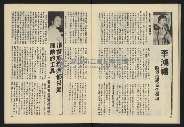 《生根週刊NO.2》藏品圖，第22張