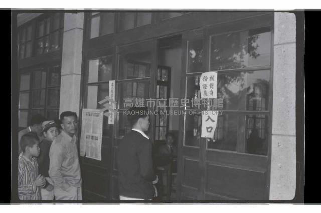 登錄號:KH2002.009.0116藏品圖，第22張