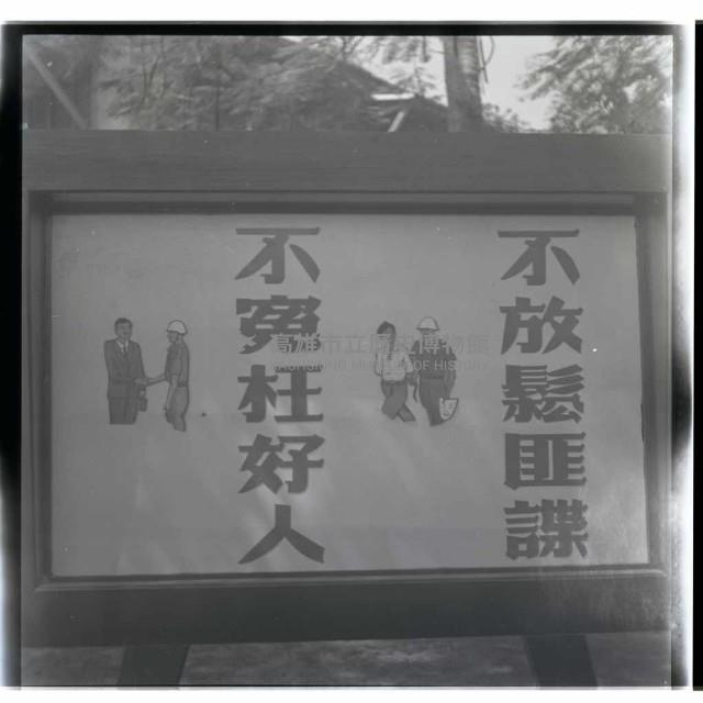 登錄號:KH2002.018.0016藏品圖，第22張