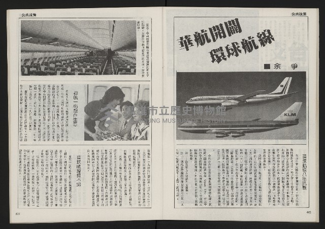 《自由時代週刊NO.3》藏品圖，第22張