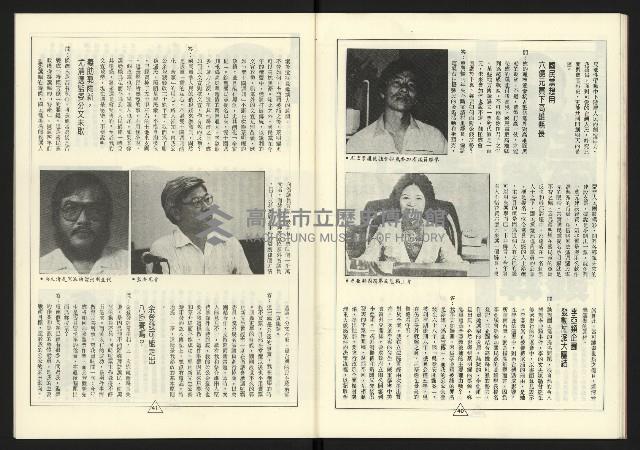 《新路線週刊NO.16》藏品圖，第22張