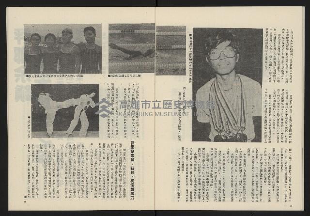 《民主政治週刊NO.2》藏品圖，第22張