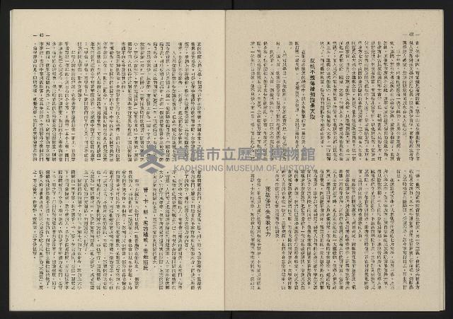 《這一代雜誌NO.21》藏品圖，第22張