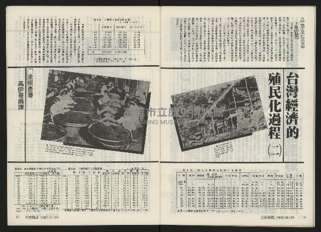 《生根NO.11》藏品圖，第22張