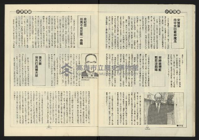 《新路線週刊NO.5》藏品圖，第22張