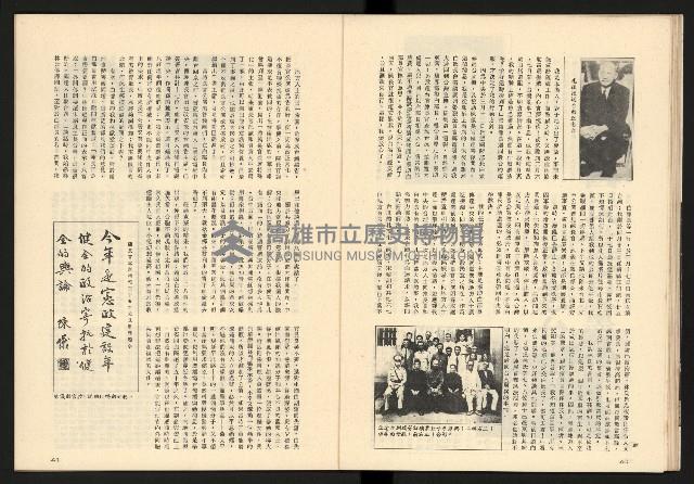 《大特寫叢書—臺灣1947》藏品圖，第22張