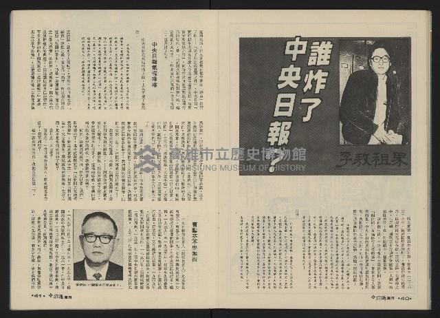 《前進週刊NO.6》藏品圖，第22張