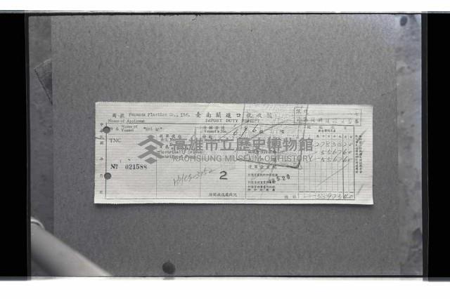 登錄號:KH2002.018.0101藏品圖，第22張