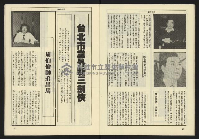 《生根週刊NO.3》藏品圖，第22張