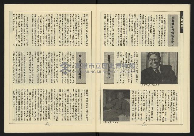 《新路線週刊NO.11》藏品圖，第22張