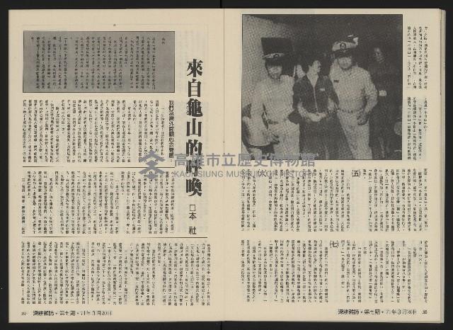 《深耕雜誌第一卷第七期NO.7》藏品圖，第22張