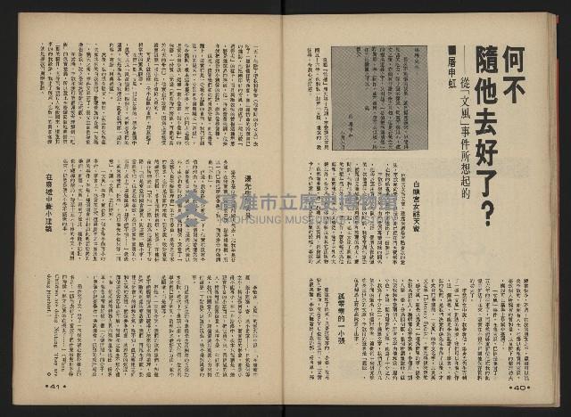 《前進廣場NO.3》藏品圖，第22張
