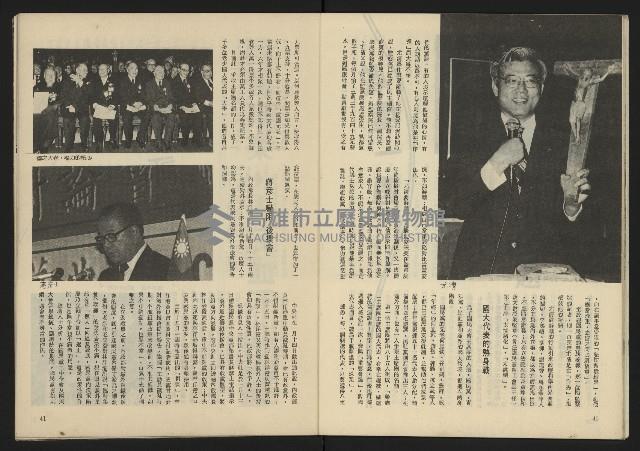 《生根週刊NO.14》藏品圖，第22張