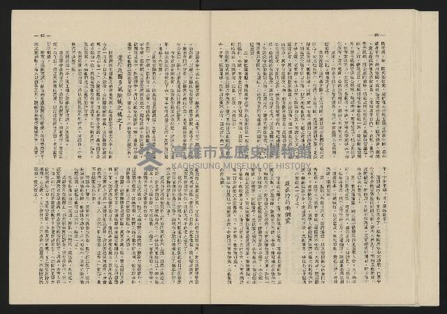 《這一代雜誌NO.18》藏品圖，第22張