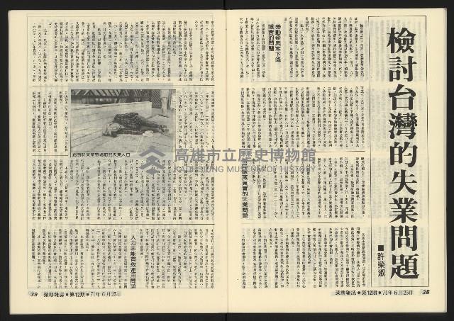 《深耕半月刊NO.12》藏品圖，第22張