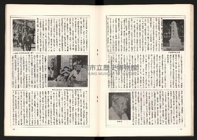 《黨禍—廖仲愷篇》藏品圖，第22張