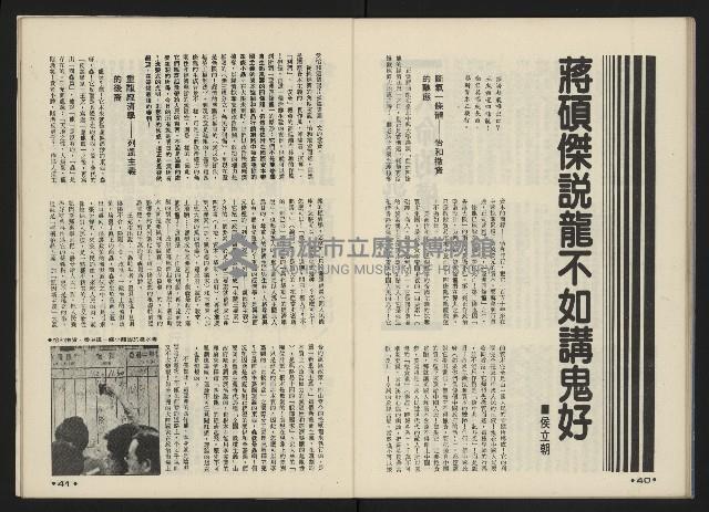 《前進世界NO.5》藏品圖，第22張