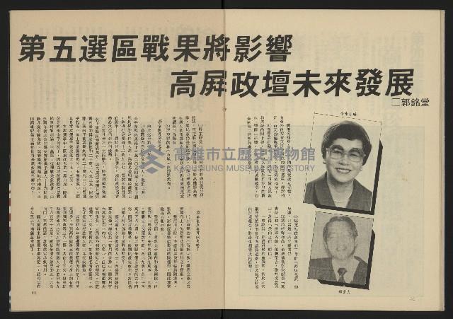 《生根週刊NO.7》藏品圖，第22張