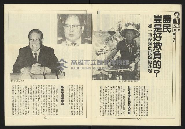 《新路線週刊NO.12》藏品圖，第22張