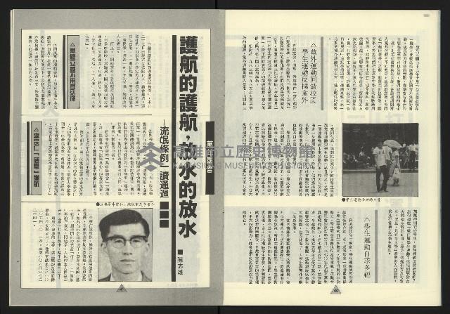 《新路線週刊NO.1》藏品圖，第22張