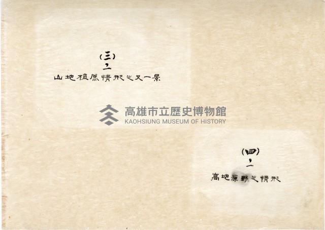 登錄號:KH2003.008.0132藏品圖，第22張