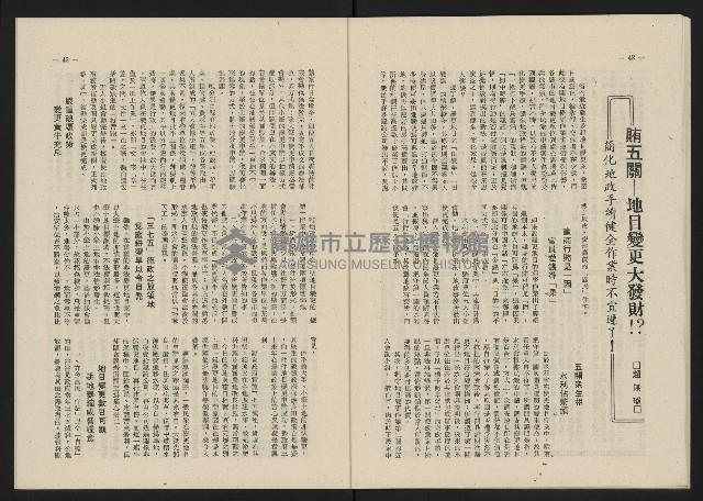 《這一代雜誌NO.22》藏品圖，第22張