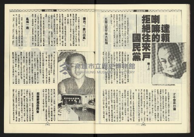 《新路線週刊NO.6》藏品圖，第22張