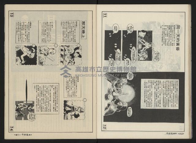 《前進週刊NO.10》藏品圖，第22張