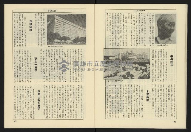 《生根週刊NO.18》藏品圖，第22張