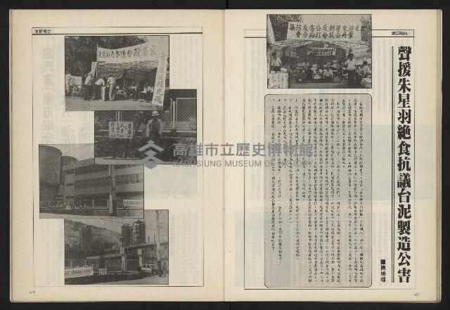 《新台政論叢書半月刊NO.8》藏品圖，第22張