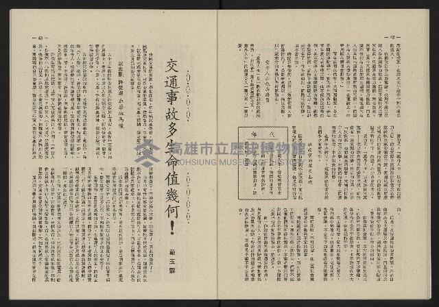 《這一代雜誌NO.20》藏品圖，第22張