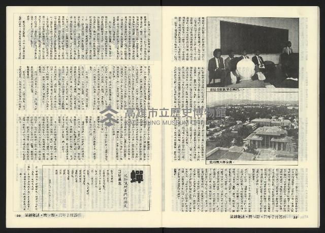 《深耕半月刊NO.14》藏品圖，第22張