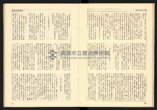 《蔣經國系史話—「太子系」奪權鬪爭史》藏品圖，第22張