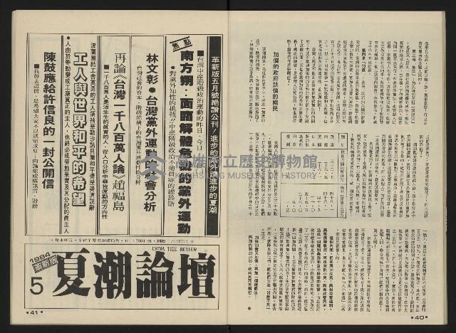 《前進世界NO.10》藏品圖，第22張