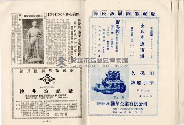 登錄號:KH2003.008.0329藏品圖，第22張