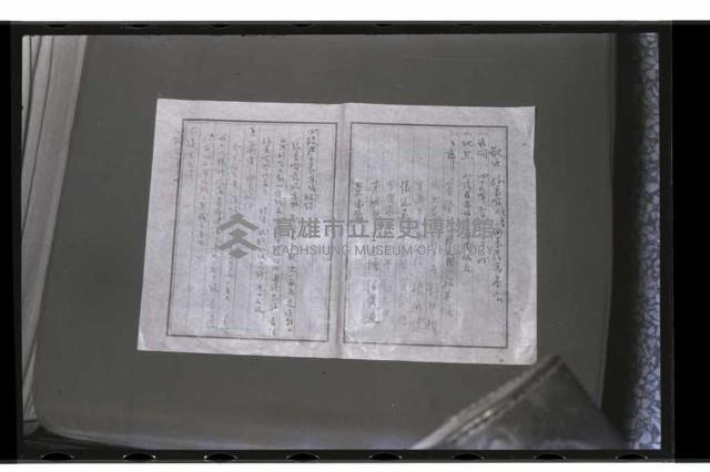 登錄號:KH2002.012.0299藏品圖，第22張