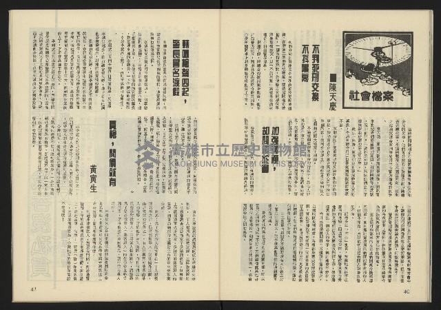 《新潮流叢刊NO.21》藏品圖，第22張