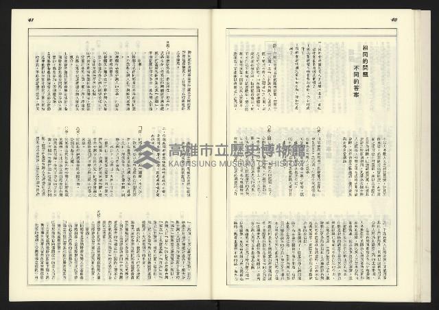 《新台政論叢書半月刊NO.14》藏品圖，第22張